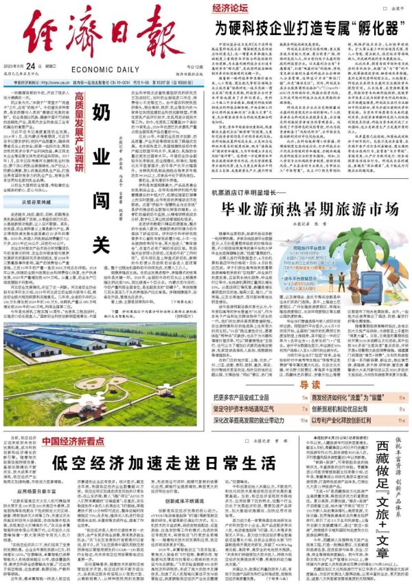配资股服务 【转载】低空经济加速走进日常生活
